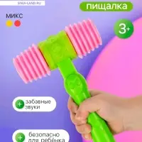 Молоток-пищалка &laquo;Бамс&raquo;, цвета МИКС