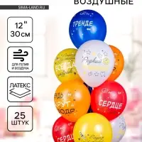 Воздушные шары латексные 12" &laquo;Смайлы. Редкий экземпляр&raquo;, 25 шт., МИКС