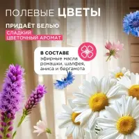 Кондиционер-ополаскиватель для белья Synergetic &laquo;Цветочная фантазия&raquo;, гипоаллергенный, 5 л