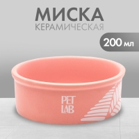 Керамическая миска 200 мл, розовая