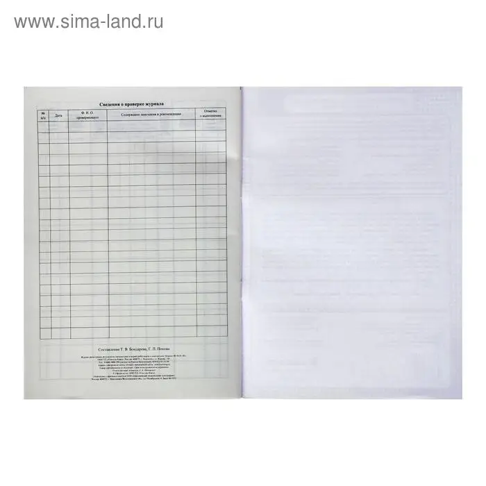 Журнал регистрации результатов термометрии и опроса работников и посетителей 24 листа, обложка офсет 160 г/м&sup2;, блок писчая бумага 60 г/м&sup2;