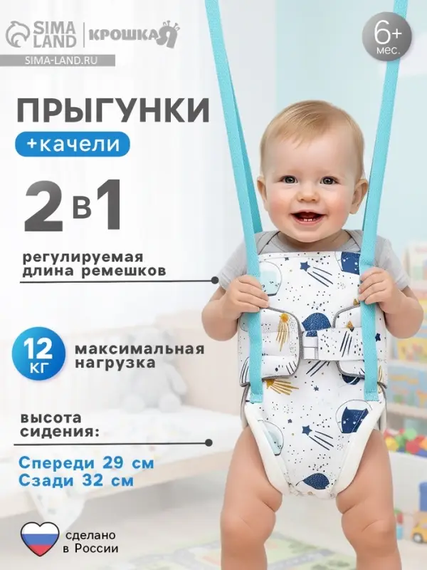 Прыгунки №1, 2в1 &laquo;Космос&raquo; (прыгунки, качели)