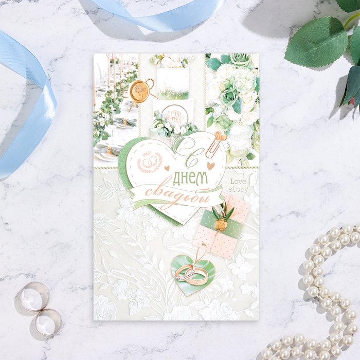 Открытка  Открытка "С Днём Свадьбы!" нежно зелёный, конгрев, глиттер, А4