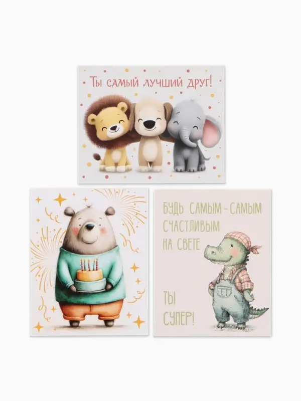 Открытки мини &laquo;Малышам&raquo;, набор 35 шт., 8&times;9.5 см