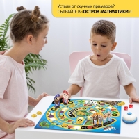 Настольная игра «Остров математики»