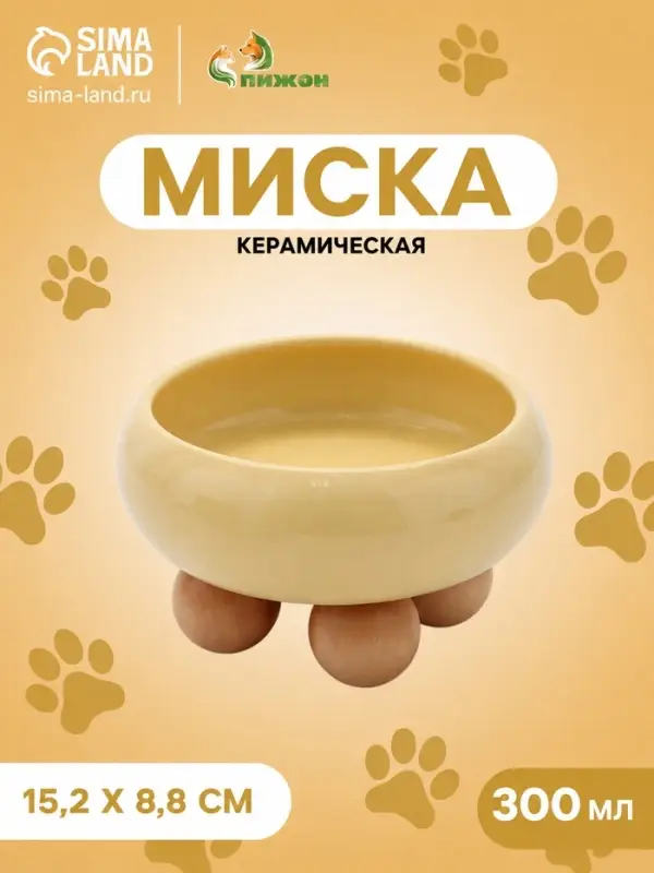 Миска &laquo;Шаг вперед&raquo;, 300 мл, 12.4&times;5 см, подставка, 15.2&times;12.4&times;8.8 см, керамика, жёлтая