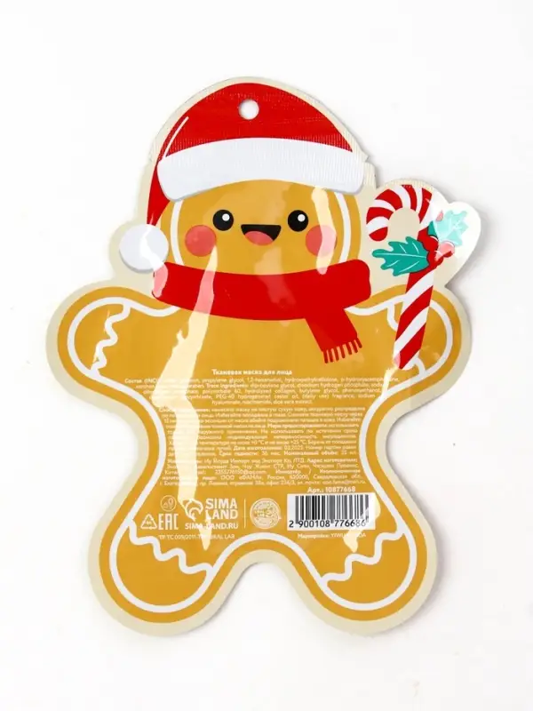 Тканевая маска для лица насыщающая, экстракт алоэ и гиалуроновая кислота, URAL LAB