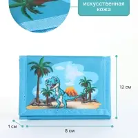 Кошелёк детский &laquo;Динозавр&raquo; Выбражулька, на липучке, голубой