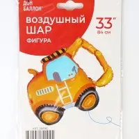 Воздушный шар фольгированный 33" &laquo;Экскаватор&raquo;