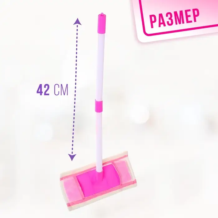 Игровой набор &laquo;Мамина помощница&raquo;