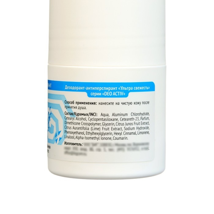 Дезодорант-антиперспирант роликовый DEO ACTIV ультра свежесть, 50 мл Дезодорант-антиперспирант роликовый DEO ACTIV ультра свежесть, 50 мл