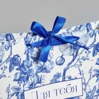Пакет подарочный с лентой &laquo;Тебе&raquo;, 40 &times; 31 &times; 11,5 см
