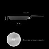Сковорода 24 см Graphit-24F для индукционной плиты