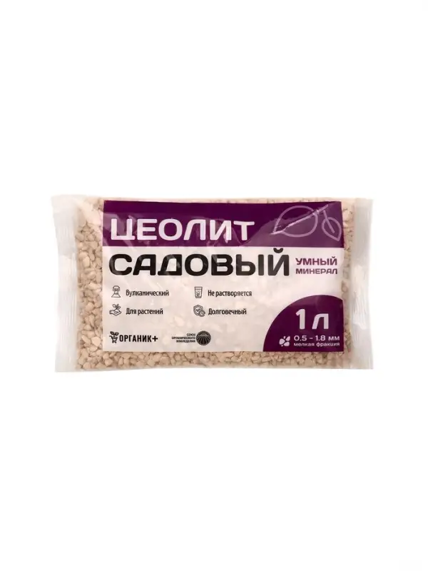 Цеолит, питательный субстрат Органик+, 1 л