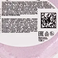 Бомбочка для ванны &laquo;Сердечко&raquo;, сладкий аромат, 130 г