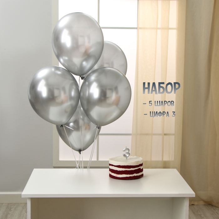 Свечи для торта + 5 шаров, цифра 3, серебро Свечи для торта + 5 шаров, цифра 3, серебро