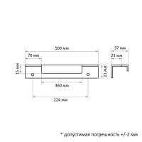 Ручка торцевая CAPPIO RP100WH, L=500 мм, цвет белый