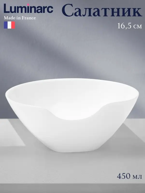 Салатник Luminarc SALENCO, 450 мл, d=16.5 см, стеклокерамика, белый