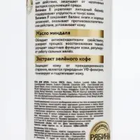 Крем-гель для душа &laquo;Кофе и апельсин&raquo;, нежность и увлажнение, 400 мл, BONAMI