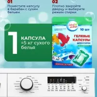 Капсулы для стирки односоставные Мой Выбор &laquo;Весенние цветы&raquo; 10 шт. по 8 г
