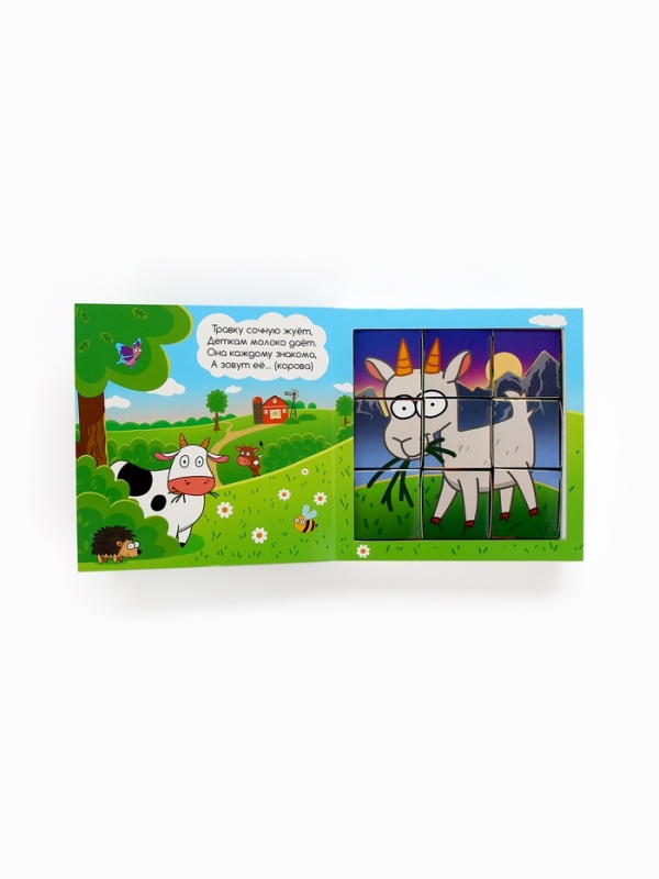 Книжка с кубиками  Книжка с кубиками "Зверята на ферме", 15х15 см, 10 стр., + 9 кубиков, Синий трактор