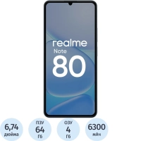 Смартфон Realme Note 80 RMX5388 64Gb 4Gb голубой