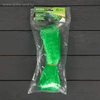 Сетка садовая, 2 × 5 м, ячейка 1.5 × 1.5 см, пластиковая, зелёная, Greengo