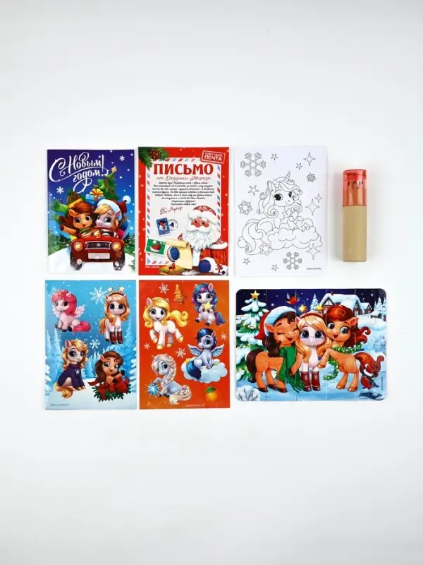 Подарочный набор с рюкзаком для детей «С Новым годом» лошадка