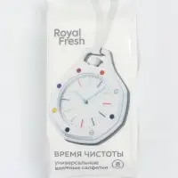 Салфетки влажные универсальные Fresh Royal, 8 шт.