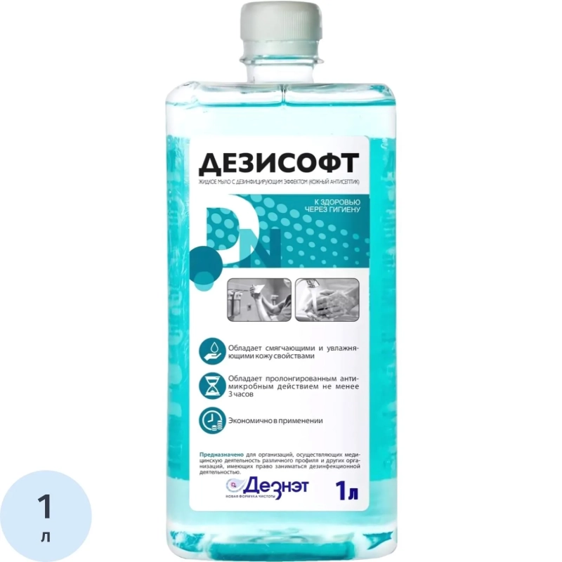 Мыло жидкое дезинф. Дезисофт 1,0 л