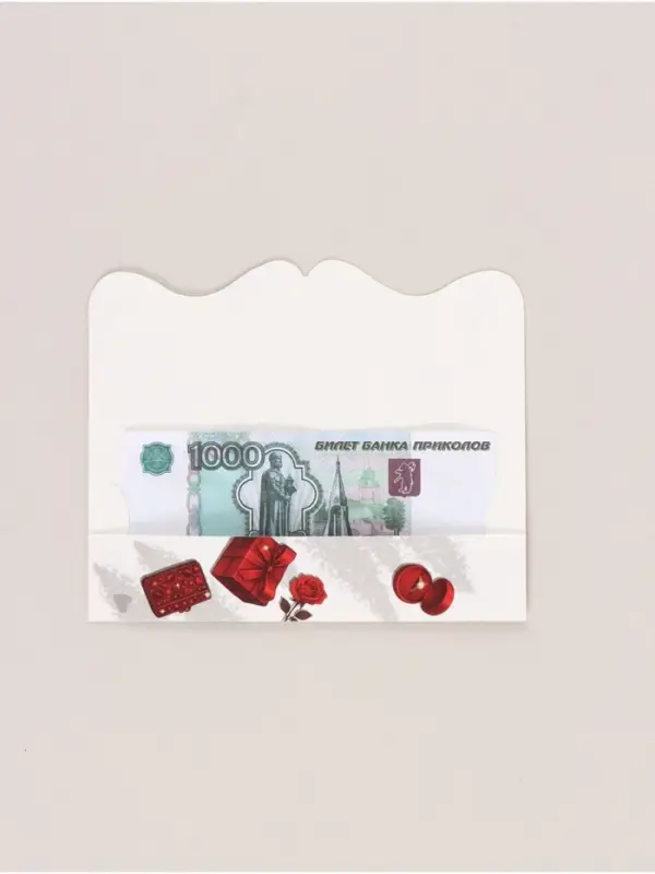 Конверт для денег фигурный &laquo;На все твои хочу&raquo;, 17.5&times;8 см