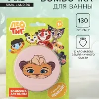 Бомбочка для ванн &laquo;Мила&raquo;, 130 г