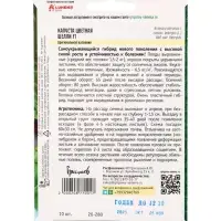 Семена цветов Капуста цветная Шелли F1  10шт.  12.29 г.