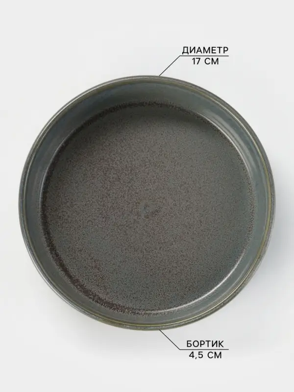 Тарелка глубокая Magistro Shadow, 680 мл, d=17 см, с бортом 4.3 см, фарфор, серая