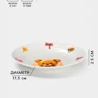 Тарелка детская Дулевский фарфор &laquo;Мишутка&raquo;, d=17.5 см, 175 мл, белая