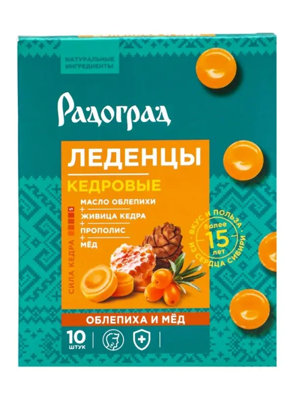 Карамель леденцовая &laquo;Облепиха и мёд&raquo;, с живицей кедра и прополисом, блистер, 10 шт.