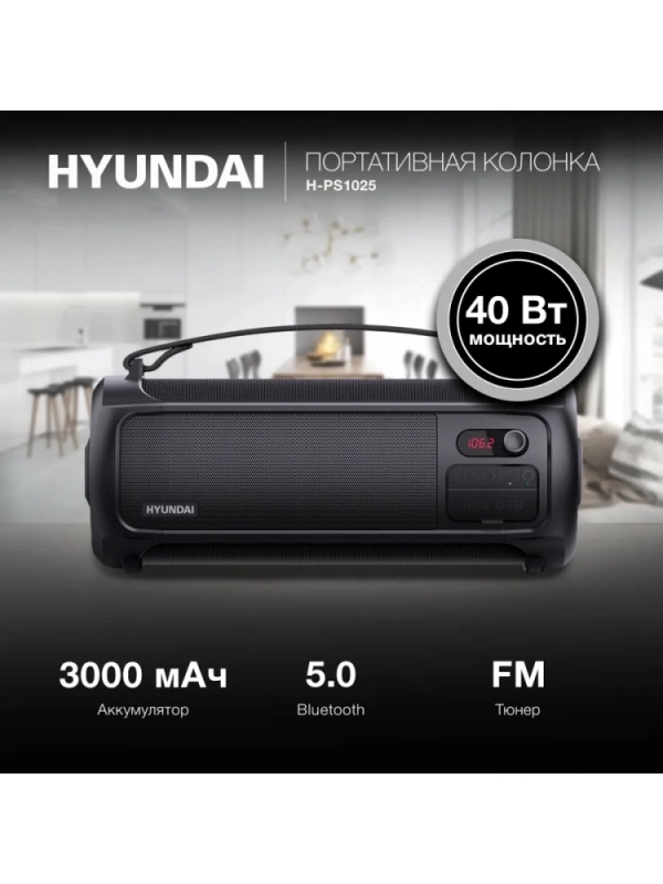 Колонка порт. H-PS1025 черный 40W 2.0 BT 10м 3000mAh