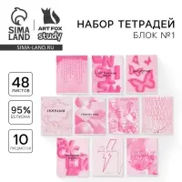 Тетради предметные, 48 л., набор из 10 шт. &laquo;Розовый&raquo;