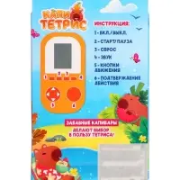 Электронная игра ZABIAKA &laquo;Капитетрис&raquo;