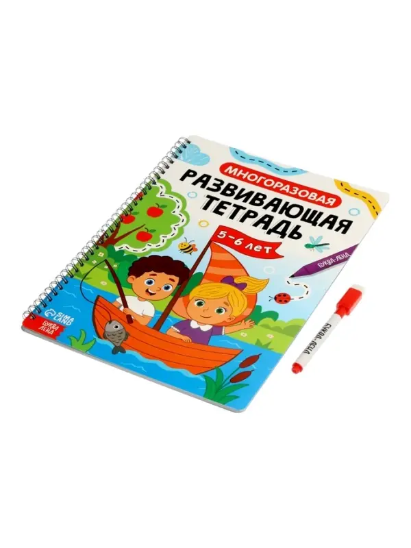 Книга с маркером "Многоразовая развивающая тетрадь для детей 5-6 лет", 44 стр