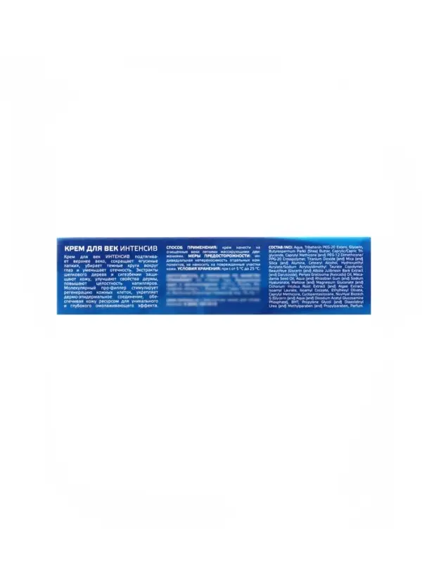 Крем для век &laquo;До и После&raquo; Интенсив, 30 мл