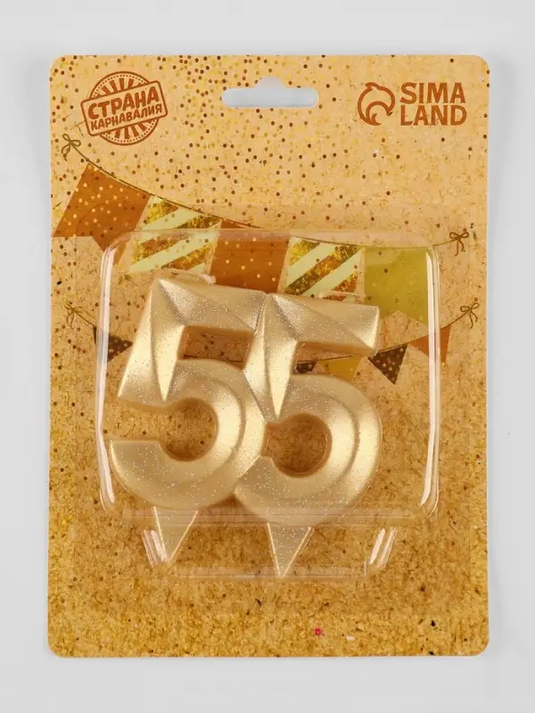 Свеча для торта юбилейная &laquo;Грань&raquo;, цифра 55, золотой блеск, 8 см
