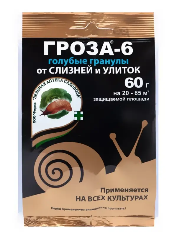 Средство для борьбы со слизнями и улитками &laquo;Гроза 6,&raquo; 60 г