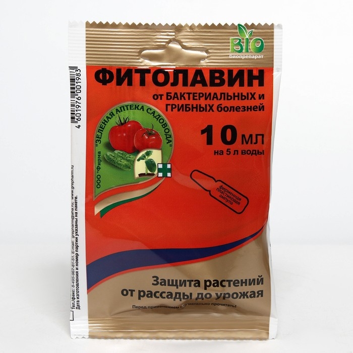 Биопрепарат от бактериальных и грибных болезней растений ФИТОЛАВИН 10 мл Биопрепарат от бактериальных и грибных болезней растений ФИТОЛАВИН 10 мл