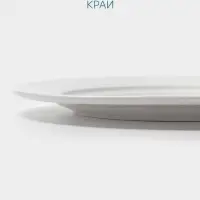 Тарелка Hanna Kn&ouml;vell, d=23 см, с бортом, фарфор, белая