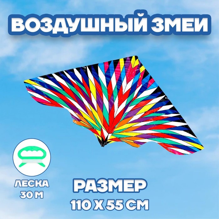 Воздушный змей «Полёт» Воздушный змей «Полёт»