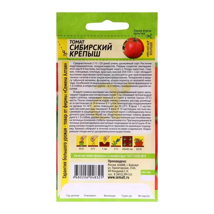 Семена Томат Семена Томат "Сибирский Крепыш", Сем. Алт, ц/п, 0,05 г