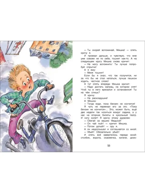 Книга детская &laquo;Денискины рассказы&raquo;, Драгунский В. Ю.