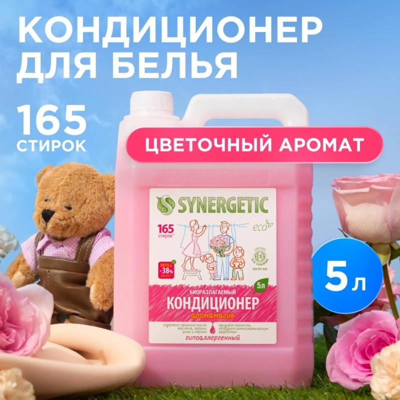 Кондиционер для белья Synergetic Аромамагия 5л