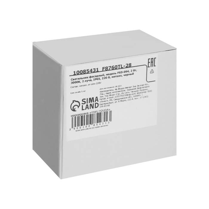 Светильник фасадный «Каскад», FSD-094, 2 Вт, 3000К, 2 луча, IP65, 220 В, металл, черный Светильник фасадный «Каскад», FSD-094, 2 Вт, 3000К, 2 луча, IP65, 220 В, металл, черный